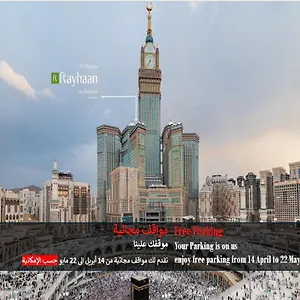 5* מלון Al Marwa Rayhaan By Rotana - Makkah